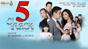 Top 15 phim bo thai lan 2017 hay nhất 2022